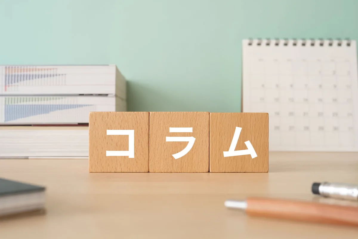 健康コラム